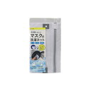 東和産業 洗えるマスク洗濯用ネット ネット 洗濯用品 マスクケース マスク 洗濯 洗濯機 清掃 丸洗い 掃除 洗剤 洗濯ネット ホワイト ランドリーネット 洗える シンプル 高品質