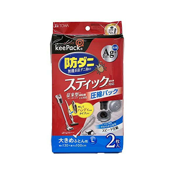 ●商品サイズ：130×100cm、2枚入●収納物の目安：シングル掛けふとん(ロング)なら1枚、シングル敷ふとんなら1枚、ダブル掛けふとん(6つ折り)なら1枚、ダブル敷ふとん(4つ折り)なら1枚 ※ふとんの大きさ・厚み等により異なる場合があります●無機系防ダニ剤・銀系抗菌剤を使用●多くの掃除機タイプにフィットするやわらか立体弁バルブ採用●スティック掃除機・従来型掃除機にも対応したふとん圧縮袋●ワイドチャックで布団を簡単に入れることができる ふとん圧縮袋・色：スティック掃除機対応(2枚入)・材質：シリコーン, ポリエチレン (PE), ナイロン, ポリプロピレン (PP)・ブランド：東和産業●多くの掃除機タイプにフィットするやわらか立体弁バルブを採用●スティック掃除機・従来型掃除機にも対応した圧縮袋●圧縮袋のフィルムの内側に防ダニ剤・抗菌剤を練りこんでいますので、フィルム上のダニ・細菌の増殖を抑制します。揮発性がなく無臭なので、収納物にニオイが移りません。効果が安定していて長持ちします。無機系防ダニ剤を使用していますので、ダニを殺すのではなく、繁殖能力を弱めて増殖を抑制します。(ダニを駆除するものではありません。)銀系抗菌剤は銀イオンの抗菌力で細菌の増殖を抑制します。●掃除機ノズルとのすき間を減らしてスピード圧縮●くぼみ付きのバルブで凸形吸引口でもあてやすい●わずかにすき間を残して掃除機への負担を軽減します。・色：スティック掃除機対応(2枚入)・サイズ：大きめ布団用(L)・メーカー：東和産業・付属品：スライダー・素材：シリコーン, ポリエチレン (PE), ナイロン, ポリプロピレン (PP)・商品重量：200 グラム・梱包サイズ：30.6 x 17.4 x 6.2 cm; 200 g・梱包重量：0.41 キログラム