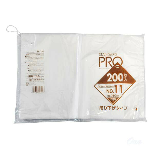 【 送料無料 】 吊り下げポリ袋 スタンダードPRO 半透明 200枚入 NO.11 日本サニパック