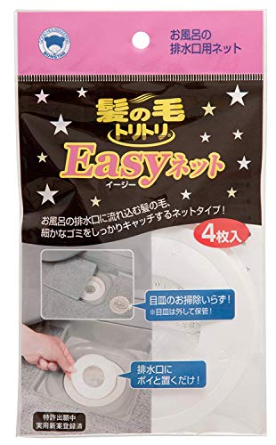 【 送料無料 】 排水口 ゴミ受け 排水溝 髪の毛 トリトリ イージーネット 4枚入 Y-030 即日出荷 お風呂 ヘアキャッチャー