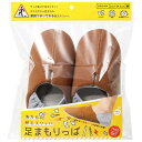 【2個セット】 コジット 足まもりっぱ Mサイズ ブラウン 備蓄 非常時 室内 非常用 保護 母の日 オフィス ブラック 防災グッズ レディース 介護 安心 災害対策 地震 防災 緊急 おしゃれ ギフト 安全 上履き 地震対策 洗濯 敬老の日 ガラス 高品質(3)