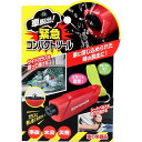 コジット 車脱出!緊急コンパクトツール 備蓄 切る 非常時 非常用 母の日 保管 防災グッズ 介護 用品 介護用品 災害対策 切れる 地震 防災 緊急 ギフト ...