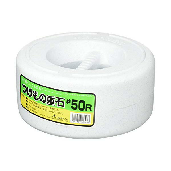【3個セット】 リス 漬物重石 5 ストーン 直径21.2×高さ9.4cm #50R 家庭用品 漬物用品 味噌 プロステ グレー キッチン 重石 アズワン 丸型...