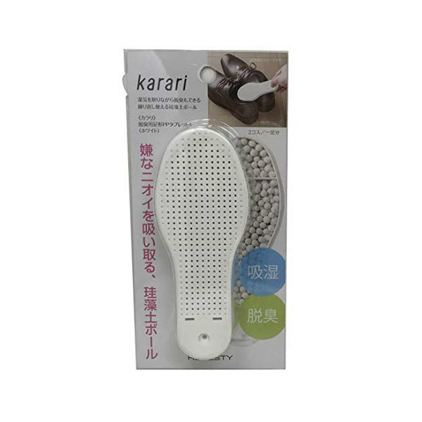 【2個セット】 アネスティ 珪藻土 靴 PPタブレット L ホワイト 約幅15×奥6×高1.5cm Karari 脱臭 1足分 HO1942 2個入1個セット イシガキ産業