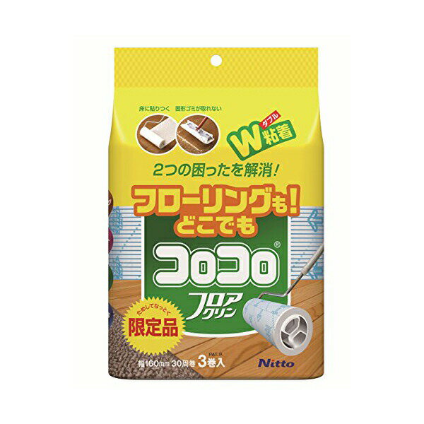 ●強弱のW粘着テープで、フローリングにも貼りつかず大きなゴミもラクラクキャッチ。●カーペット、たたみ、ビニール床にも使えます。●めくり口がすぐわかる「オレンジライン」入り。●スパっとまっすぐ切れる「スカットカット」。●入数:W16.0cm×30周巻×3巻入