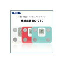 【3個セット】 タニタ BC-759 体組成計 ピンク・-PK Tanita 体重 お風呂 松吉医科器械 プレゼント 人気 バス 小型 品番 新生活 健康 引越し キッチン家電 デジタル 誕生日 体内年齢 おしゃれ カラー ギフト ホワイトデー 体脂肪率 高品質