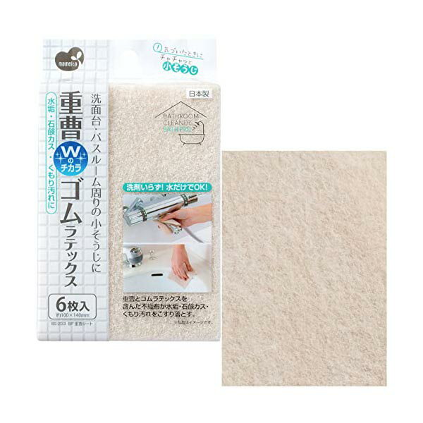 【2個セット】 まめいた 重曹シート ホワイト 縦14cm×横10cm×厚み5mm 水垢 石けん汚れ くもり汚れ 水だけで洗える 6枚入 日本製 BS-233 高品質