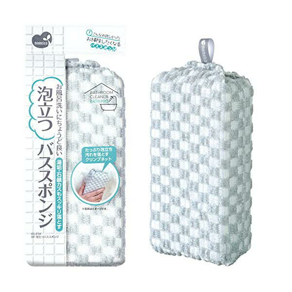 【3個セット】 まめいた バススポンジ グレー 幅8cm×奥行5cm×高さ16cm 湯垢 石けん汚れ 落とす 泡立ち ネット キズつけにくい BS-234 掃除...