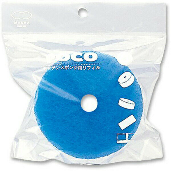 【3個セット】 マーナ K095 POCO ポコ キッチンスポンジ リフィル ブルー 径9.1x3.5cm MARNA 水垢 食器 取替用 きれい 食器スポンジ 交換用 収納 グラス 人気 台所用スポンジ グレー キッチン 新生活 消耗品 取り替え 人気商品