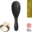 マーナ K650BK 極しゃもじ ブラック くっつかない 杓子 しゃもじ ご飯がつかない 日本製 国産 おしゃれ 便利 キッチン 調理 料理 調理器具 台所 キ...