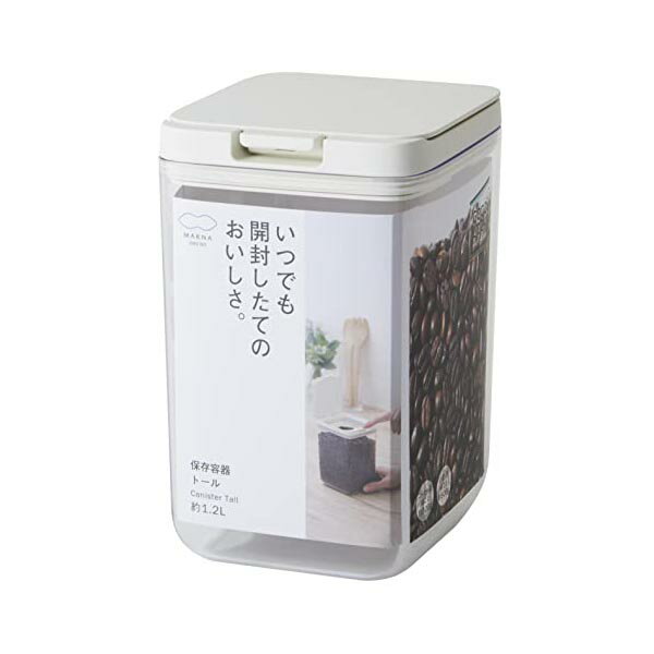 マーナ marna 保存容器 トール/ホワイト キッチン 収納 プラスチック 食材 調味料 湿気防止 グッドロックコンテナ K763W 容器 湿気 食品保存容器 蓋つき 角型 ボックス 新生活 密閉容器 砂糖入れ コーヒー豆 乾燥 縦長 高品質