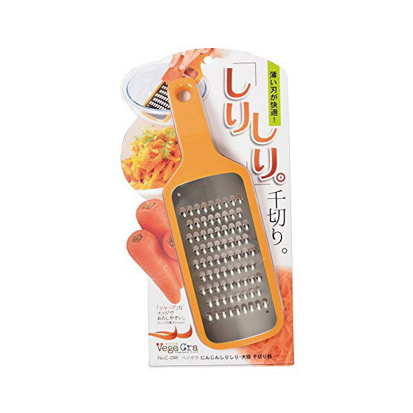 【5個セット】 パール金属 ベジクラ にんじん しりしり 大根 千切り器 C-288 キッチン ベジタブル おろし金 ステンレス製 調理小物 スライサー 調理器 オレンジ テーブル 厨房 敬老の日 クラフト