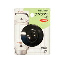 【2個セット】 パール金属 C-1464 鍋つまみ 小ブラック 1コ Pearl Metal パール PearlMetal デリッシュ キッチン ブラック クロ...