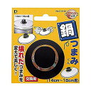 【2個セット】 パール金属 C-3162 なべつまみくん ( 14cm18cm用 ) Pearl Metal パール PearlMetal 交換用 キッチン 取...