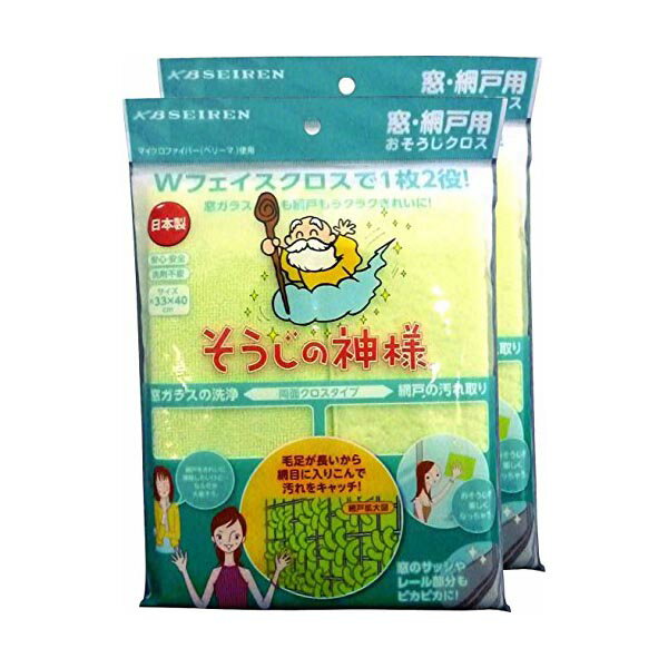 【2個セット】 そうじの神様 窓・網戸用おそうじクロス 2個セット