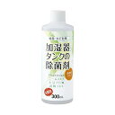 【3個セット】 コジット 加湿器タンクの除菌剤 お徳用 アロマ 清潔 加湿器 子供 除菌 安心 安全 ペット 洗浄 掃除 カビ 家族 カビ対策 タンク 高品質