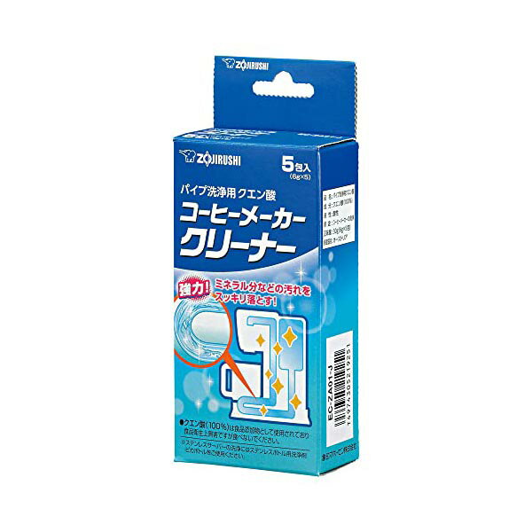 ●特徴:コーヒーメーカー内部のパイプに付着したミネラル分などをスッキリ洗えます●使用頻度目安: 4週間に1回(象印の「クエン酸洗浄コース」搭載現行機種の場合)●使用頻度目安: 3か月に1回(象印の「クエン酸洗浄コース」なし現行機種の場合)●入り数: 5包入り(使いやすい分包タイプ)●生産国: オーストリア・ブランド：象印マホービン(ZOJIRUSHI)●コーヒーメーカー専用の洗浄用クエン酸クエン酸・メーカー：象印マホービン・型番：EC-ZA01-J・梱包サイズ：14.2 x 6 x 3 cm・色：ホワイト・梱包重量：0.04 キログラム・お手入れ：なし・ブランド名：象印マホービン(ZOJIRUSHI)