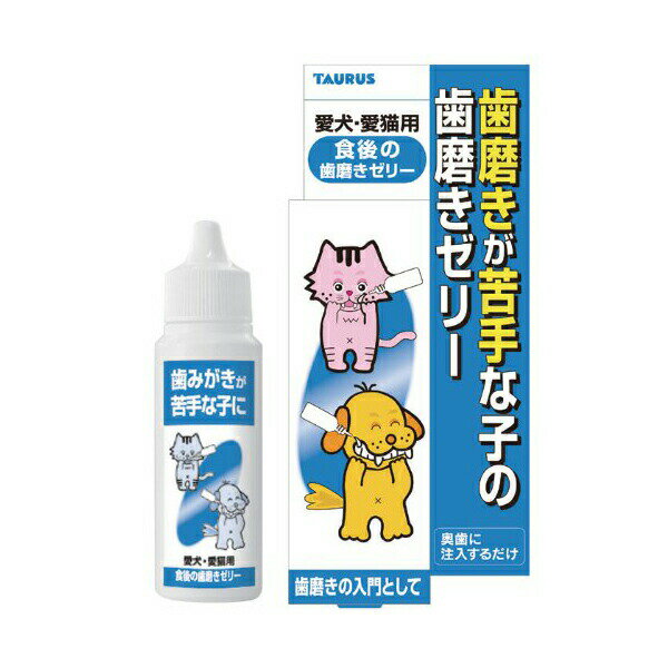 【3個セット】 トーラス 歯磨きが苦手な子に 食後の歯磨きゼリー 30ml 歯磨き 歯みがき 犬 イヌ いぬ ドッグ ドック dog ワンちゃん