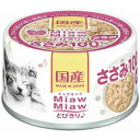 【24個セット】 アイシア MiawMiaw とびきり ささみ 60g 厳選素材
