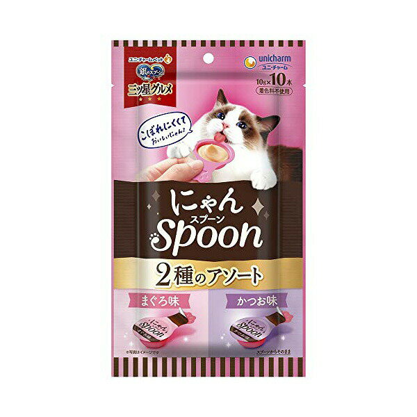 ユニチャーム 銀のスプーン 三ツ星グルメ おやつにゃんSpoon 2種のアソート まぐろ &かつお味
