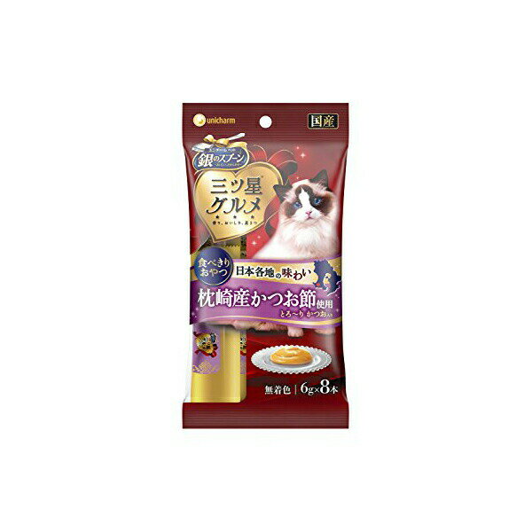 【48個セット】 ユニチャーム 銀のスプーン 三ツ星グルメおやつ にっぽんSelect とろリッチ かつお節 使用 48g 副食 成猫 間食 日本製 ユニ・チャーム unicharm ウェットタイプ 三ツ星グルメ キャットフード スティック かつお入り 猫用おやつ おやつ