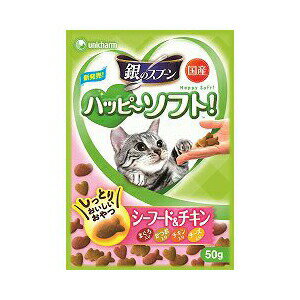 【3個セット】 Hソフトシーフード&チキン50グラム ユニ チャーム ( 株 ) キャットフード 猫 ネコ ねこ キャット cat ニャンちゃん