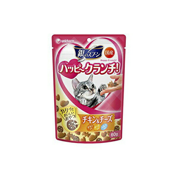 【30個セット】 銀のスプーン おいしい顔が見られるおやつ カリカリ チキン＆チーズ 60g キャットフード 猫 ネコ ねこ キャット cat ニャンちゃん