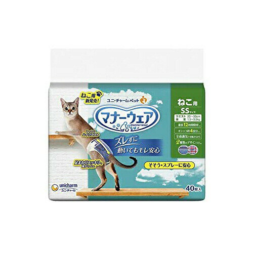 ●40枚入り。●ねこちゃん快適設計。足まわりスッキリ構造＆ぴったりハイウエストでズレずに動いてもモレ安心●汚れたオムツは早くとりかえてください。●テープは直接皮膚・被毛につけないでください。●本製品記載の注意事項をご確認の上、ご利用下さい。●製造元リファレンス：4520699670767●メーカーにより製造中止になりました：いいえ●色：デニム柄・チェック柄●サイズ：SS● 40●電池使用：いいえ●電池付属：いいえ