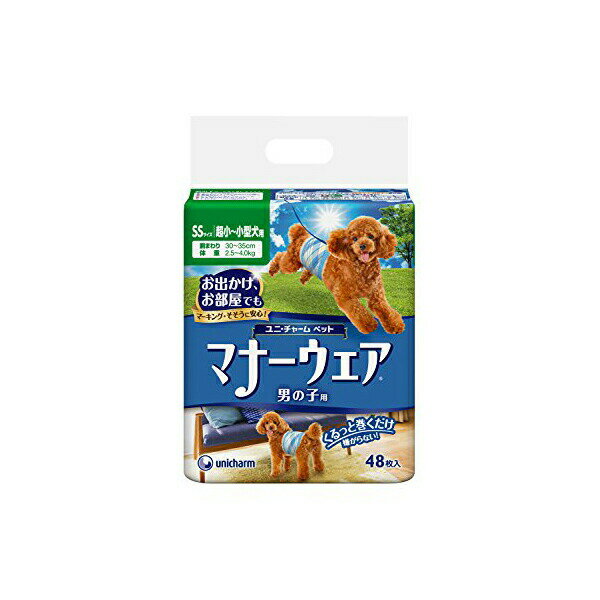 【2個セット】 マナーウェア 男の子用 SSサイズ 超小~小型犬用 48枚 小型犬 犬 イヌ いぬ ドッグ ドック dog ワンちゃん