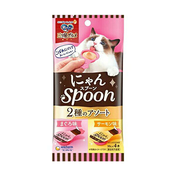 【4個セット】 ユニ・チャーム 三ツ星 にゃんSpoon 2種 まぐろ & サーモン 40g 厳選素材