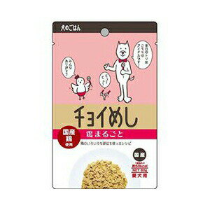 【10個セット】 わんわん チョイめし 鶏まるごと 80g チキン パテ シニア レトルトパウチ 犬用フード ペットグッズ ペットフード 栄養補給 ドッグフード 総合栄養食 ウェットフード 多頭飼い おやつ なんか良さそうな習慣 イヌ 業務用 とり 国産 ドッグ 厳選素材