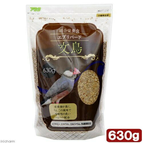 【3個セット】 アラタ エブリバード 文鳥 630g 全年齢 全品種 洋鳥フード ペットフード 総合栄養食 ペット用品 エサ ペレット フード ペット 鳥用 小鳥 厳選素材