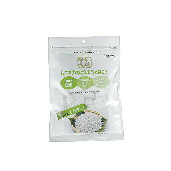 【3個セット】 アラタ いぬせん伊勢湾産しらす入り 50g イヌ 全年齢 犬用スナック 犬用おやつ いぬせん ドッグフード しらす入り 犬用品 ドックフード おやつ スナック 国産 低カロリー ドッグ フード ペット 厳選素材