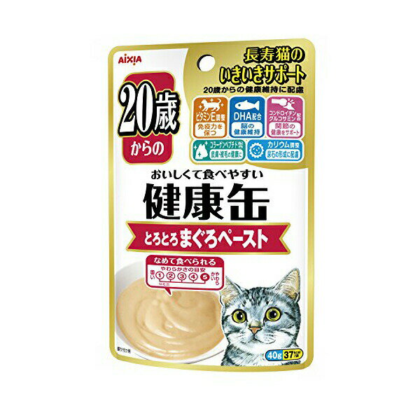 ■品名：20歳からの健康缶パウチとろとろまぐろペースト40g■JAN：4571104715023■※詳しい仕様等はメーカーHPをご確認ください。■※メーカーの都合により仕様・パッケージは余儀なく変更される場合がございます。■※商品は6個（6点）のお値段です。■※当店ではペット用のフード・おやつは3か月以上消費期限があるものを取寄せて出荷しております。