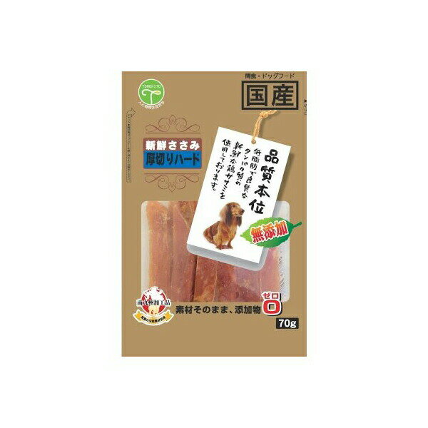 ●本体サイズ (幅X奥行X高さ) :16.5×4.5×26.5cm●本体重量:82g●原産国:日本●栄養成分:粗たんぱく質60.9%以上、粗脂肪1.8%以上、粗繊維1.0%以下、粗灰分3.5%以下、水分17.0%以下エネルギー300kcal●ブランド：友人●新鮮な鶏ササミを使用し、自然の素材をそのまま、無添加で仕上げた商品です。鶏肉(ササミ)●ペットの種類：イヌ●ペットの成長段階：全年齢●フレーバー：チキン●サイズ：70グラム (x 1)●その他 機能：自然素材●電池付属：いいえ●原材料：鶏肉(ササミ)(!--4tt-3t--)(img src="https://image.rakuten.co.jp/auc-ulmax/cabinet/sozai/4tt-3t.gif")