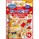 【4個セット】 いなば 犬用 おやつ ちゅ?るビッツ お肉バラエティ 12g×14袋 厳選素材