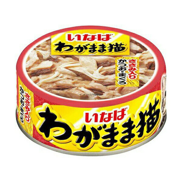 【3個セット】 いなば わがまま猫 ささみ入り かつお・まぐろ 115 ゼリー 一般食 IM-272 いなばペットフード 緑茶消臭成分配合 IM272 キャットフード いなば食品 猫用フード ペットフード ウェットフード 猫缶 キャット ウェット ペット 缶詰 いなばペット 厳選素材