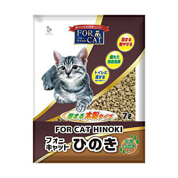 新東北化学工業 猫砂 フォーキャットひのき 7L 猫 フォーキャット ネコトイレ トイレに流せる ゼオライト ペット用 ひのき 固まる 猫用 厳選素材 価格は1個のお値段です