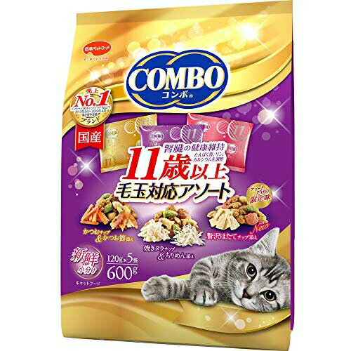 【2個セット】 日本ペットフード コンボキャット フード キャット 11歳以上 毛玉対応アソート 猫 ブルー 600g 小分け袋 ネコ シニア 日本ペット ドライフード キャットフード 猫フード 総合栄養食 ドライ 成猫用 国産 グルメ 老齢 ペット コンボ 猫用品 厳選素材