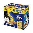 ネスレ日本 フィリックス パウチ 成猫 チキン3種バラエティ 50g×12袋 アイケア チキン 全品種 全年齢 フレーク ネスレ ネスレピュリナ 猫用ウェット ...