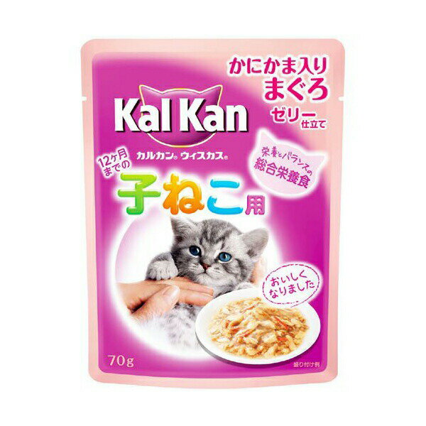 【48個セット】 カルカン ウィスカス 味わいセレクト 12ヶ月までの子猫用 かにかま入りまぐろ 70g キャットフード 猫 ネコ ねこ キャット cat ニャンちゃん