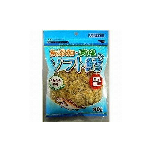 【3個セット】 フジサワ 無添加・減塩ソフト鱈 30g 犬 猫 おやつ キャットフード ネコ ねこ キャット cat ニャンちゃん