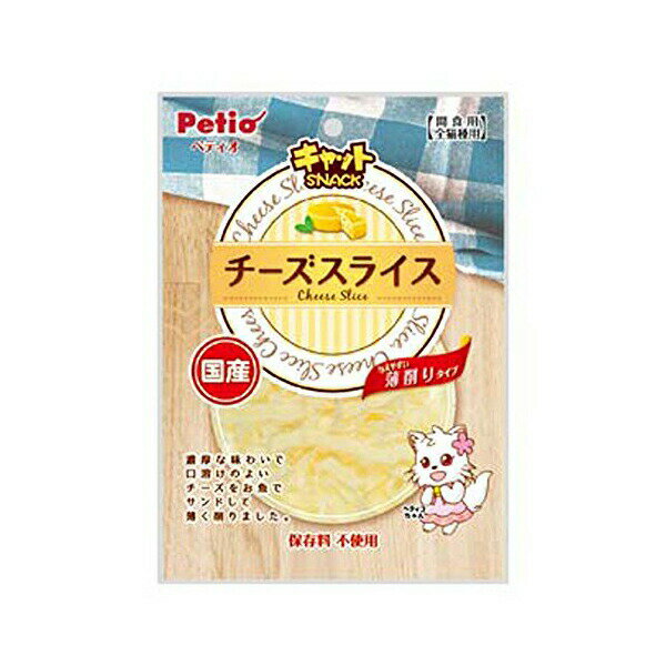 【10個セット】 ペティオ ( Petio ) 猫用おやつ キャットSNACK チーズスライス 24g チーズ キャットフード 猫 ネコ ねこ キャット cat ニャンちゃん