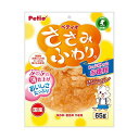 【10個セット】 ペティオ ささみふわり。 65g ササミ系 おやつ 6ヶ月から 間食 日本製 Petio W13167 犬用おやつ ささみふわり すなぎもふわ...