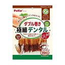 【8個セット】 ペティオ ダブル巻き 極細デンタルガム グレインフリー 15本入 巻ガム おやつ 1歳から 間食 Petio W13695 犬用おやつ 着色料不...