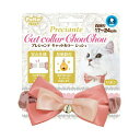 ペティオ プレシャンテ キャットカラーシュシュ リボン ピンク 全猫種 Petio W24478 ポリエステル アクセサリー キャットカラー ヤマヒサ 猫用首輪...