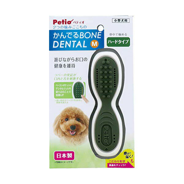 ペティオ かんでるボーンデンタル Mハード 小型犬 日本製 Petio W26217 ハードタイプ かんでるボーン デンタルケア 犬用おもちゃ かんでる 歯みがき ペット用品 ハード デンタル 小型犬用 サイズ 歯磨き 国産 リング ドッグ グッズ 厳選素材 価格は1個のお値段です