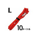 ペティオ ロングリード L 10m 大型犬 から30kg Petio W50335 トレーニング 犬用リード アクセサリー お出かけ ロング お散歩 ヤマヒサ 大型犬用 ドッグ グッズ レッド リード 長毛犬 ペット 犬用 犬具 短毛犬 犬猫用品 引き紐 テープ 厳選素材 価格は1個のお値段です