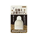 【3個セット】 ペットライブラリー ペットフード用珪藻土計量カップ 全年齢 厳選素材