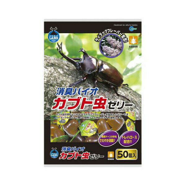 【6個セット】 F703消臭バイオカブト虫ゼリー50P おまとめセット エサ ゼリー カブト クワガタ 虫 昆虫